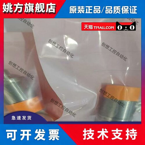 IFM接近开关IIS238 IIS230 IF6051 IFS244 IIS284 IFS213 IGS728