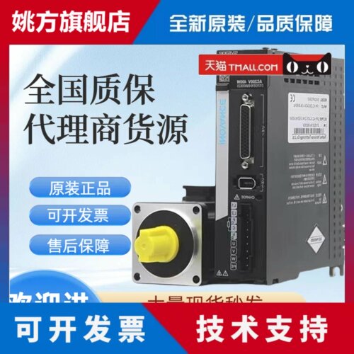 汇川伺服马达驱动器套装SV630/100W/200W/400W/750汇川伺服驱动器