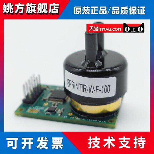 SprintIR英国GSS高速响应 二氧化碳感测器 NDIR SprintIR-WF-100