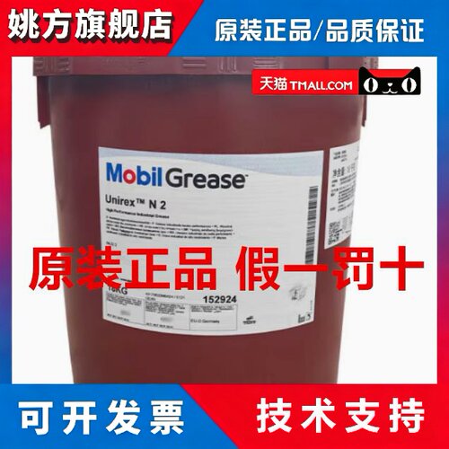 美孚优力达N2 N3宝力达Polyrex EM高温高速轴承电机润滑脂16kg
