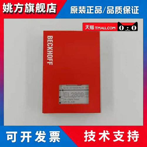 德国倍福模块EL2809 EL1809 EL1889 EL2889 EL9410 EK1100 议价