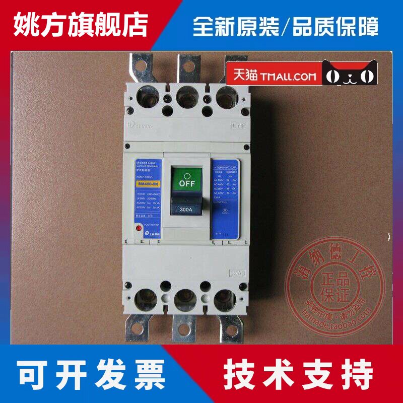 促销 原装正品 BM400-SN 3P 300A 350A 400A 士林 塑壳断路器