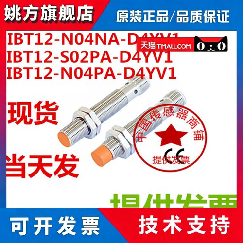 普邦IBT12-S02NA-D4YV1 IBT12-S02NC-D4YV1 IBT12-S02PA-D4YV104
