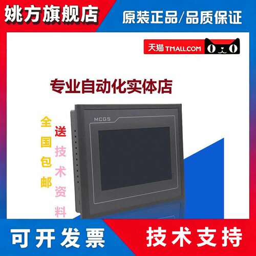 昆仑通态触摸屏TPC7012EL/7022/EX/EW/1021/ET/7032KX/KW/1031KT