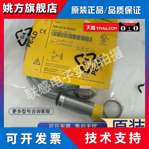 全新现货图尔克接近开关NI8-M18-RD3X/RD4X/RZ4X/RP6X/RN6X感测器