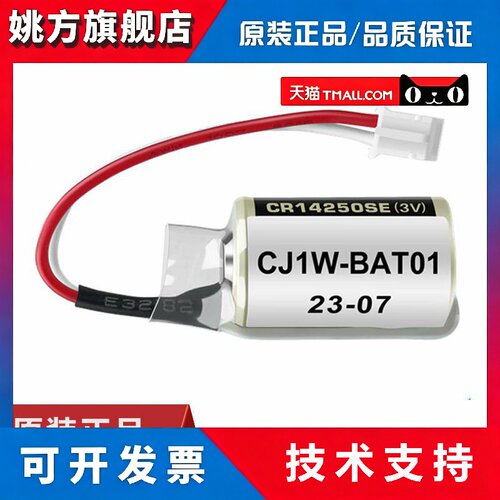欧姆龙OMRON CJ1W-BAT01/CP1W-BAT01/CP1H CP1E CJ1M PLC电池 3V