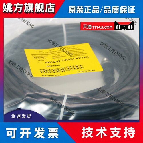 图尔克连接线WSC5T-5/TXL RSC4T-5/TXO RKC4.4T-P7X3.2-1/TXL320