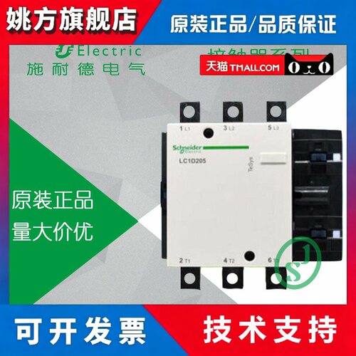 【原装正品】施耐德交流接触器LC1D205M7C 205A AC220V
