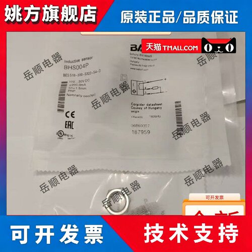 全新巴鲁夫耐高压接近开关BES 516-300-S322-S4-D BHS004P质保1年