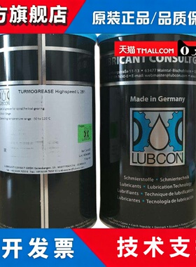 德国LUBCON TURMOGREASE Highspeed L 251高速主轴润滑脂原装正品