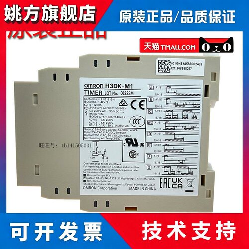 原装OMRON固态定时器 H3DK-M1/M2/S1/S2/H3DK-G -F AC/DC24-240V