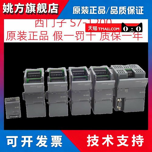 西门子200smart数字量模块输入输出EM/DE/DR/DT/QR/QT/08/1632