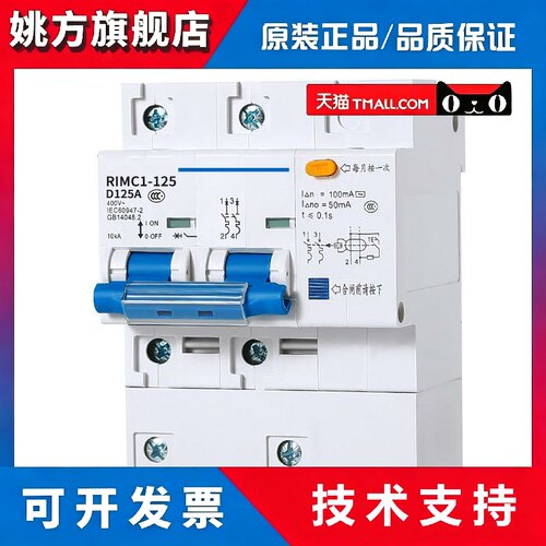 上海人民大功率家用漏保开关DZ47LE漏电保护器2P3P4P80A100A125A