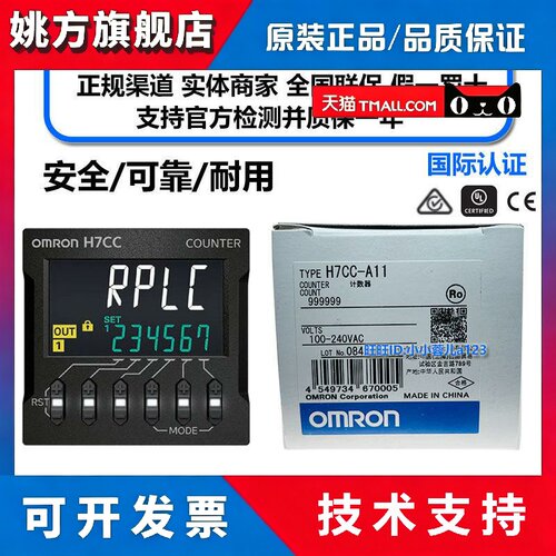 欧姆龙计数器 H7CX H7CC-A/AD/A11SD/AWSD/AWD/R11D/ASD/A114/AUD