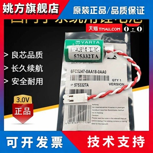 575332TA 3V 6FC5247-0AA18-0AA0适用西门子840D/810D系统NCU电池