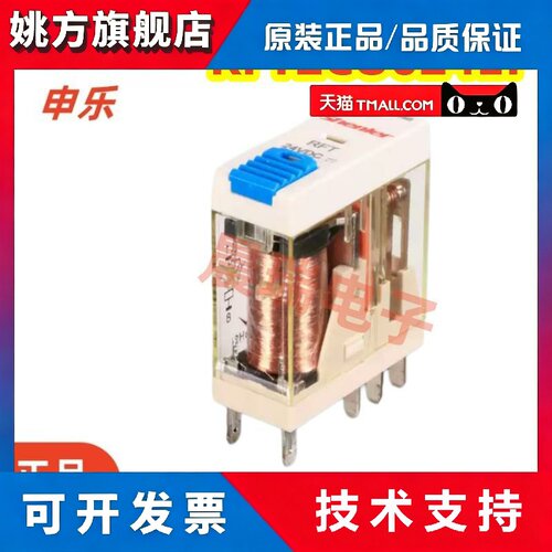 Shenlel申乐RFT2CO024LT薄片中间继电器直流24V/230VDRI G2R RXG1