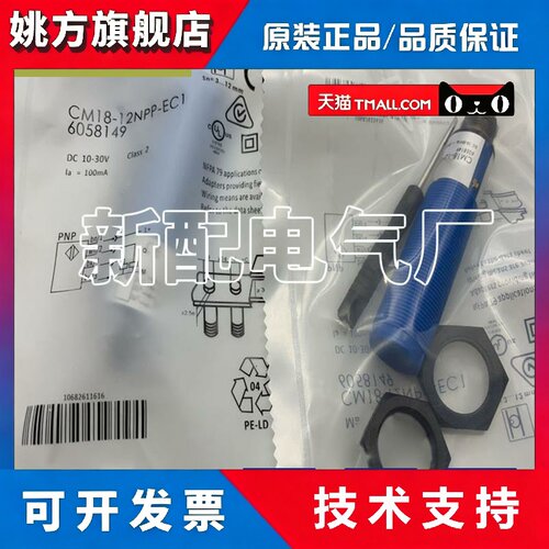 接近开关CM18-12NPP/08BNP-EW1 CM18-12NPP/08BNP-EC1传感器现货
