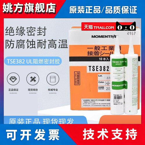 日本迈图TSE382-C胶水矽胶TSE382-W胶电子元器件密封绝缘防水防油
