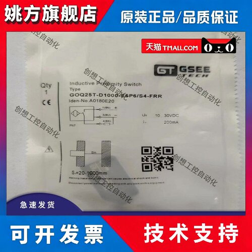全新吉诺光电感测器GOQ25T-D1000-E6P6/2M-FRR N6/S4BP3DY65 DY15