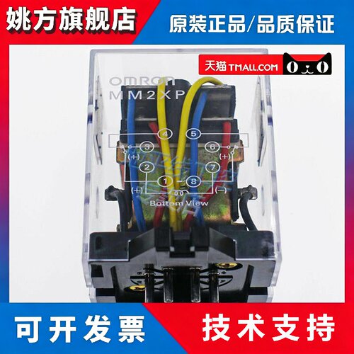 日本原装OMRON中间功率继电器 MM2XP mm2xpn MM4XP mm4xpn全电压