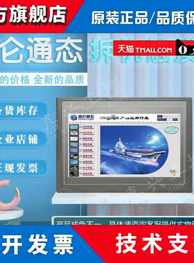 昆仑通态原装拆机触摸屏TPC1061TI/1062KX//1062KS触控屏功能完好