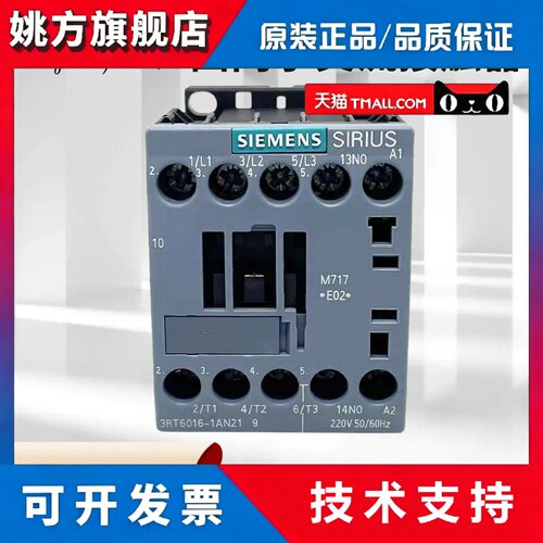 正品西门子交流接触器3RT6015 6016 6017 6018-1AN21 1AN22 220V