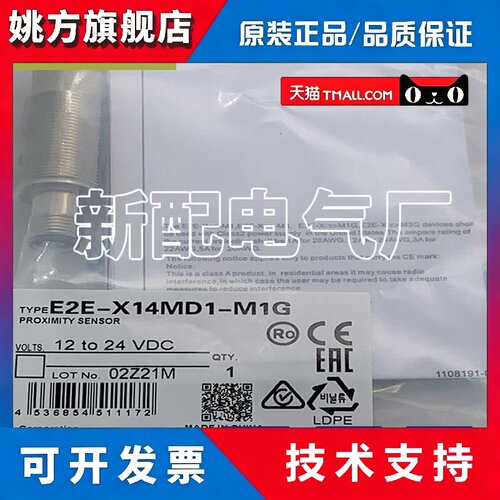 耐高温 XP E2EH-X3B1-M1/X3C1/X7B1/X7C1/X12B1/X12C1/X3D2 -M1G