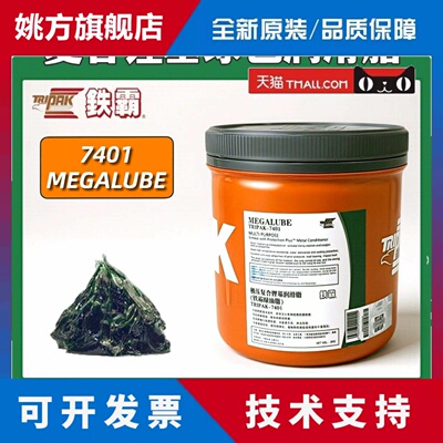 美国进口铁霸TRIPAK-7401 MEGALUBE极压复合锂基铁霸绿油脂