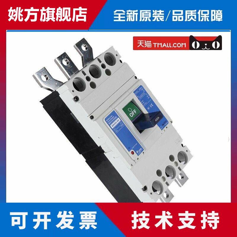 士林原装塑壳断路器BM400-SN 3P 250A 300A 350A 400A空气开关