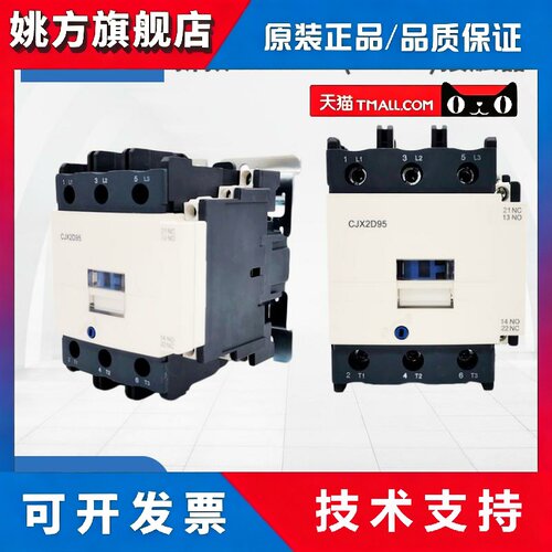 上海人民LC1D CJX2-D4011D5011 D6511 D8011 D9511新款交流接触器