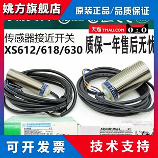接近开 关二线 线XS618B1NAL2 30 12PAL2 XS618B1MAL2 30 12B1MAL