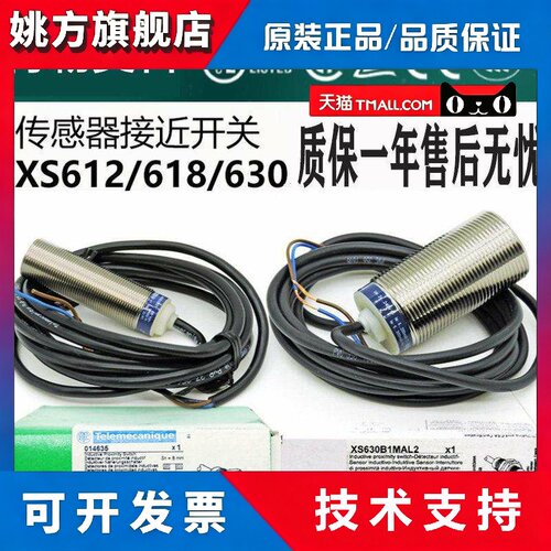 接近开 关二线 线XS618B1NAL2 30 12PAL2 XS618B1MAL2 30 12B1MAL