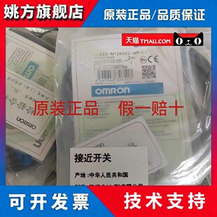 欧姆龙M12接近开关E2G-M12KS02-WP-C1/M12KN05/M12KS03-WP-D1/D2