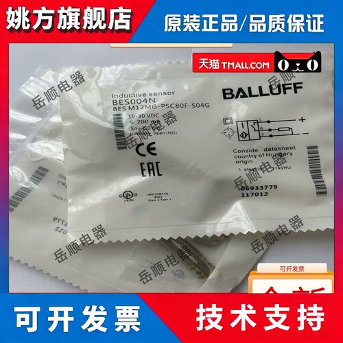 全新巴鲁夫接近开关BES004N BES M12MG-PSC80F-S04G传感器现货