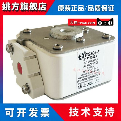西安中熔RS306-3-S1P-Y1P 1600A/1500A/1250A/1100A1000A900A800A