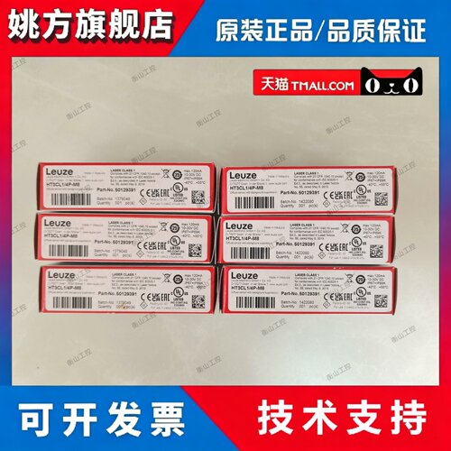 劳易测感测器HT3CL1/4P-M8，订货号50129391，全新原装正品24款