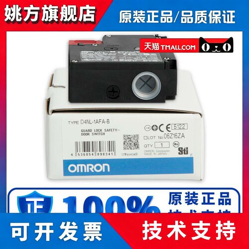 安全门开关 D4NL-1AFA-B 2AFA 4BFA 1BFA 2CFA 4CFA-B D4NL-NSK10