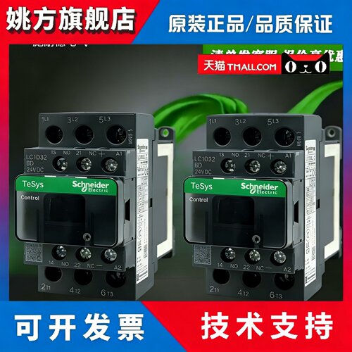 交流接触器LC1D115LC1D150LC1D170新款黑色