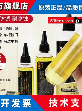 轮椅专用润滑油折叠车成人滑板车手推车轮子轴承伸缩杆消除异响卡