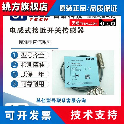 全新 吉诺传感器B15-M30-T1/2M/IB15-M30-T1/-T0/-T0/2M 接近开关