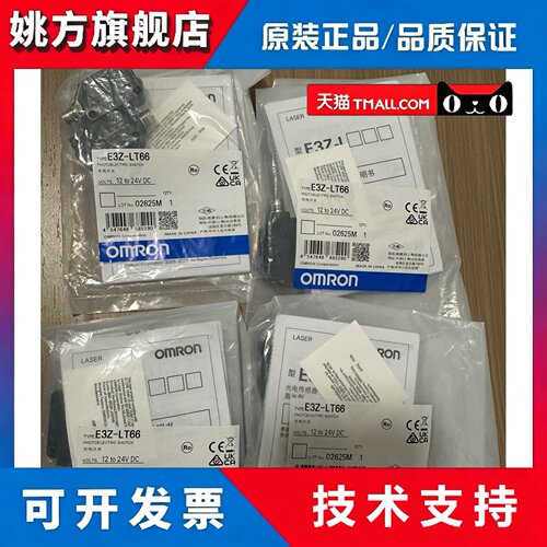 全新激光光电开关E3Z-LT66 E3Z-LT68 E3Z-LT61 E3Z-LT62质保一年