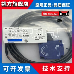 接近开关 XS7C1A1NAL2C XS9C111A2L2 XS7C1A1NAL2 XS9C111A1L2