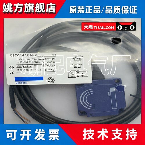接近开关 XS7C1A1NAL2C XS9C111A2L2 XS7C1A1NAL2 XS9C111A1L2