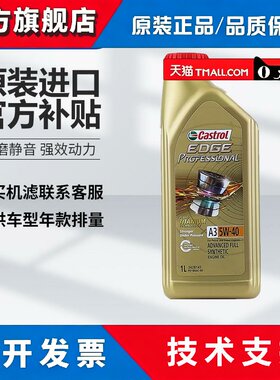 进口嘉实多极护5W40全合成机油宾士BMW福斯奥迪福特哈弗别克机油