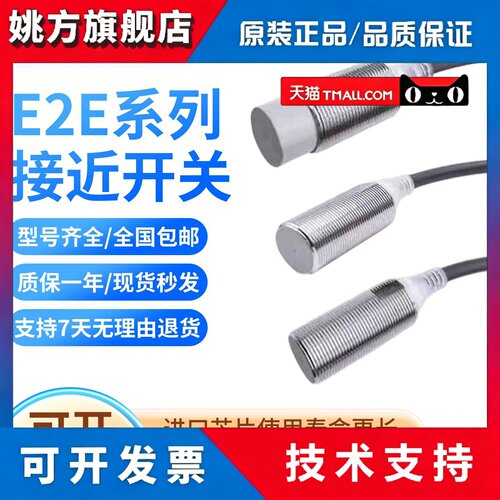 欧姆龙接近开关E2E-X5ME1-Z X2E1 X2D1 X10ME1 X2MF1 X5F1 X3D1-N