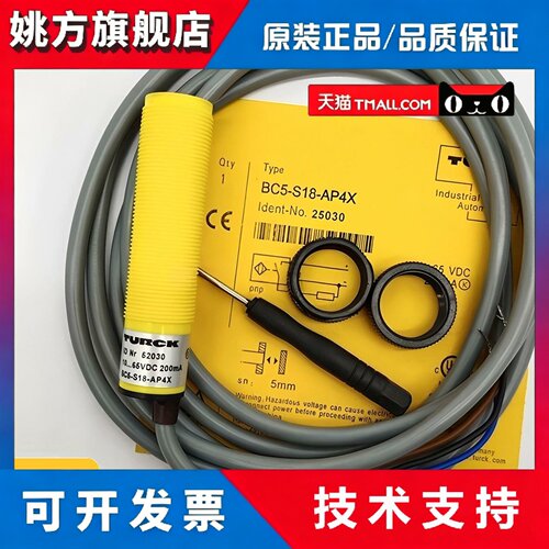 现货电容式接近开关 BC5/BCF5/BCE5-S18/M18-AN6X/AP6X/AN4X/AP4X