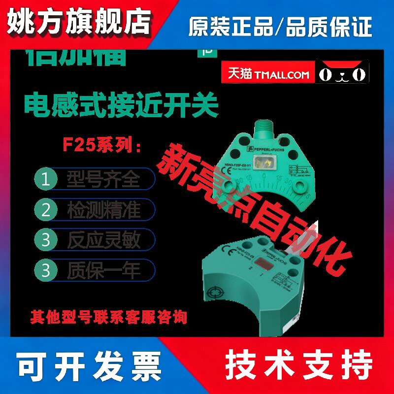 倍加福接近开关NCN3 NBN3-F25F-E8-V1 R L E9 E3 -0.14 5M E2 V1