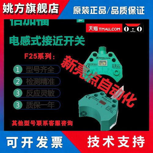 倍加福接近开关NCN3 NBN3-F25F-E8-V1 R L E9 E3 -0.14 5M E2 V1