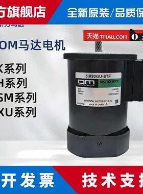 东方马达5IK90GU-STF 5IK90GU-SW 5IK90GU-SMF2 5IK60GU-SWM CTFE
