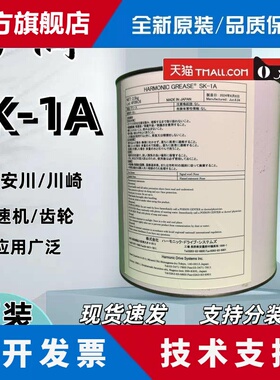 协同油脂HARMONIC GREASE SK-1A川崎机器人润滑脂安川谐波减速机